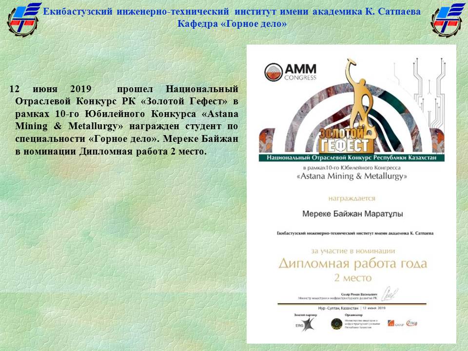 HИР и УМД русс 2