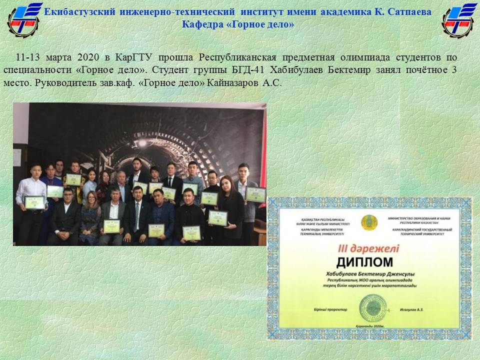 HИР и УМД русс 2