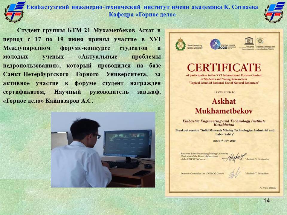 HИР и УМД русс 2