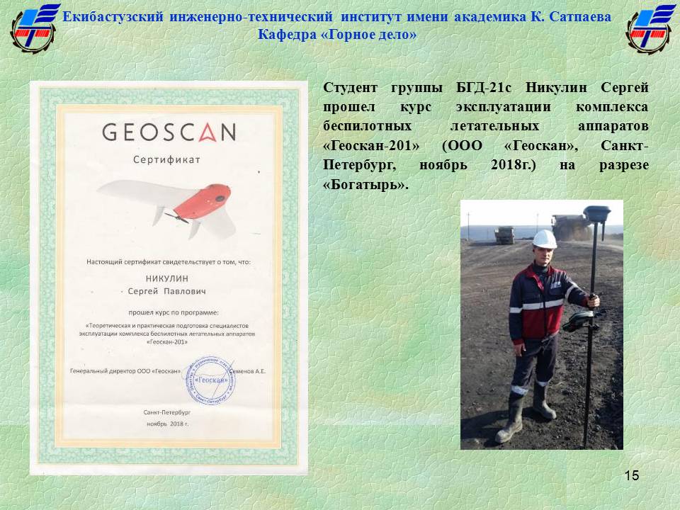 HИР и УМД русс 2