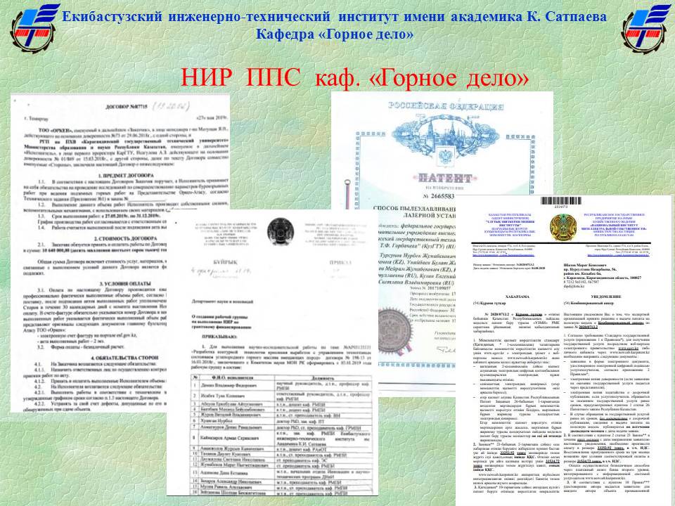 HИР и УМД русс 2