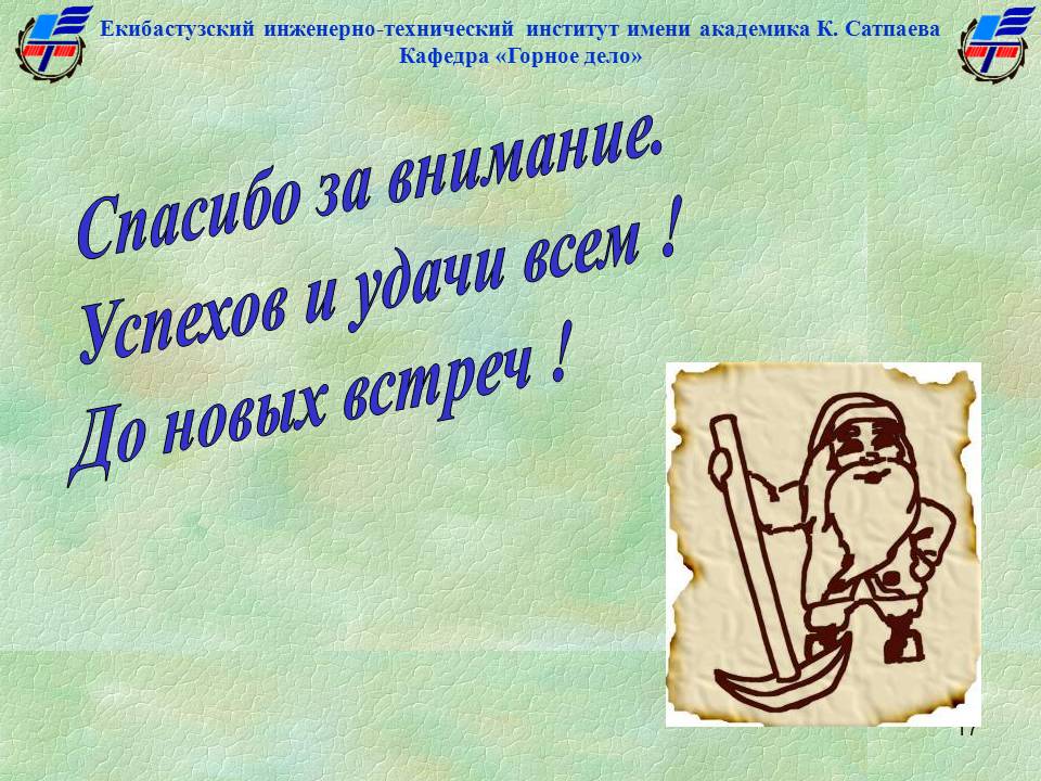 HИР и УМД русс 2