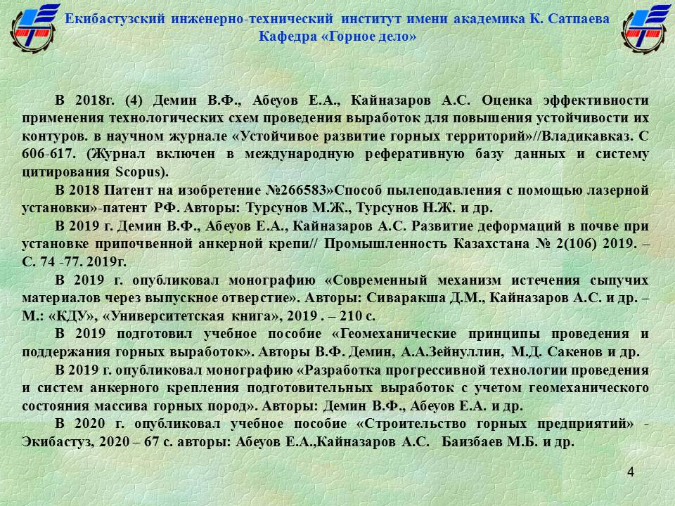 HИР и УМД русс 2