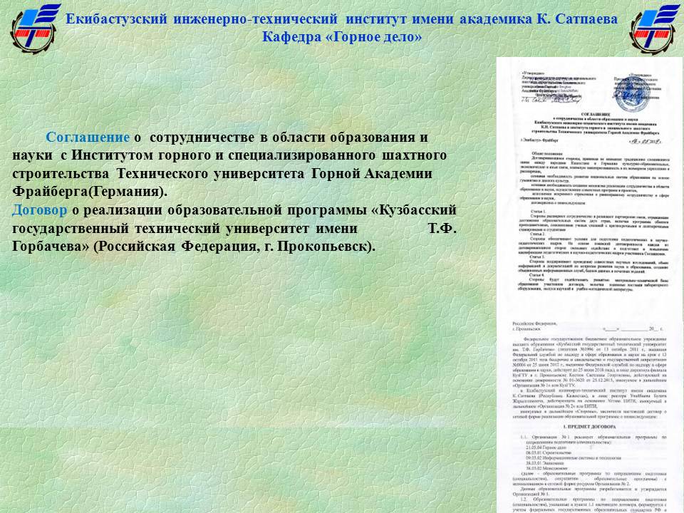 HИР и УМД русс 2